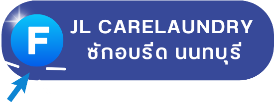 JL Carelaundry - ซักอบรีด นนทบุรี
